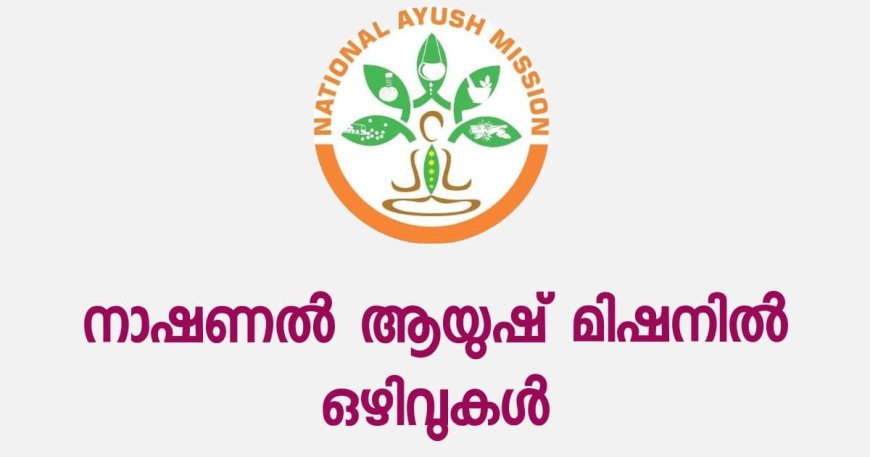 National Ayush Mission Kerala Recruitment 2023: Walk-in for Multi-Purpose Worker Vacancies