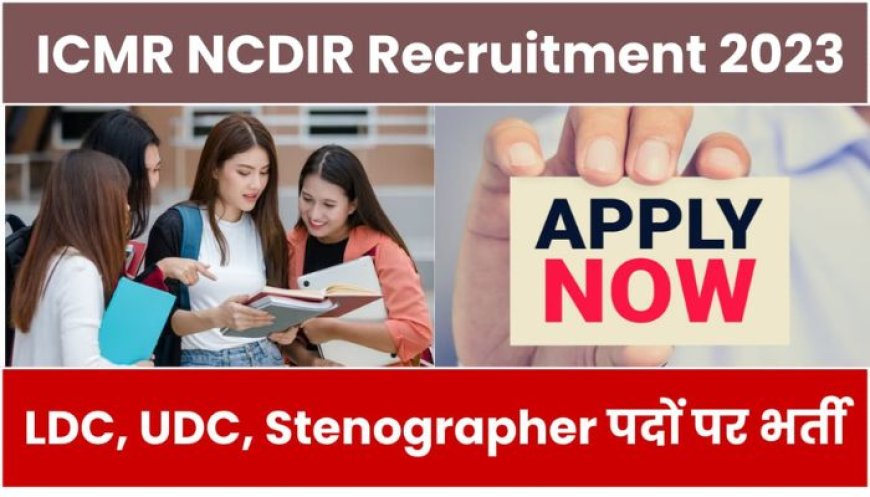 NCDIR Recruitment 2023: Apply for LDC/UDC/Stenographer Positions