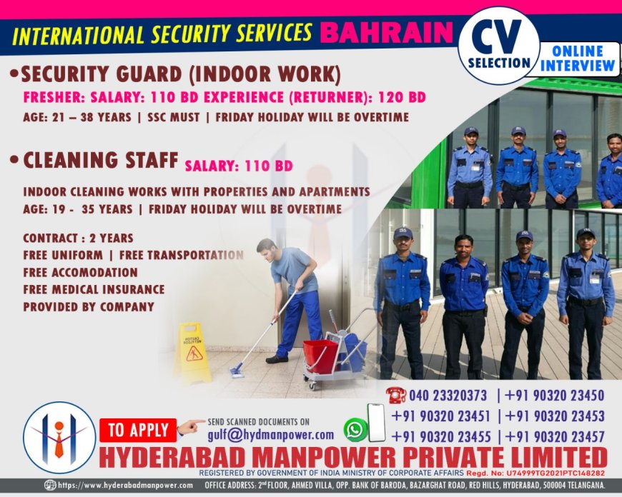 International Security Service Company - Bahrain
