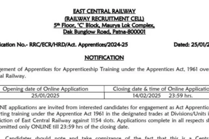 East Central Railway Recruitment 2025
