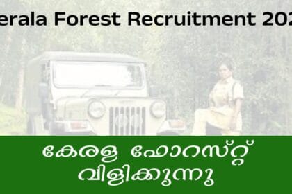 Kerala Forest Recruitment 2025